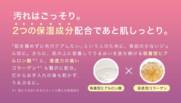 https://www.orbis.co.jp/small/1154030/?adid=cosmetic_wash_pc